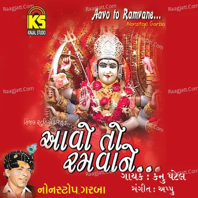 Aavo To Ramvane (Non Stop Garba) Poster