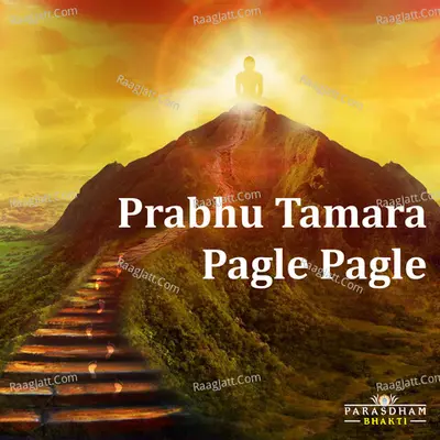 Prabhu Tamara Pagle Pagle Cover