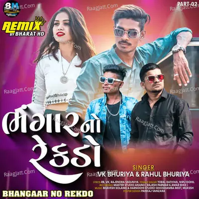 Bhangaar No Rekdo