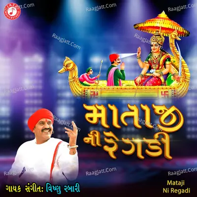 Mataji Ni Regadi - Single