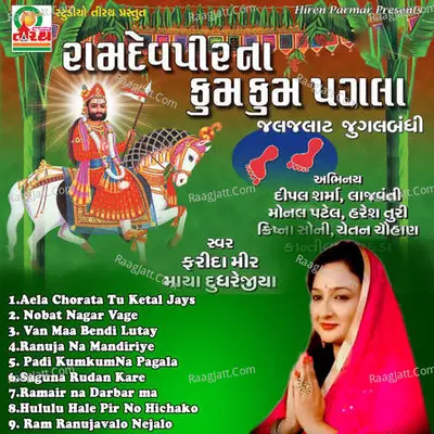 Ramdevpir Na Kumkum Pagala - Farida Meer