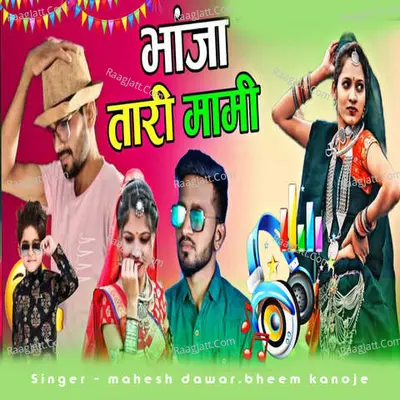 Bhanja Tari Mami Cover