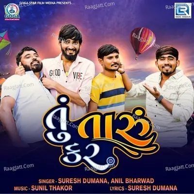 Tu Taru Kar Cover