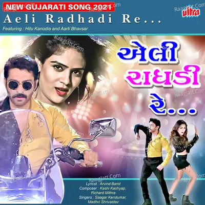 Sagar Kendurkar Image