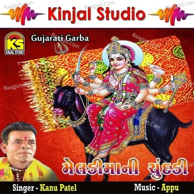 Meldimani Chundadi - Kanu Patel