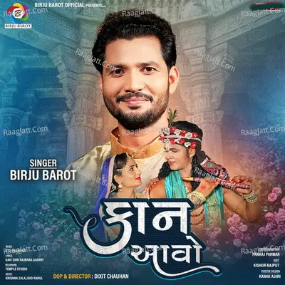 Birju Barot Image