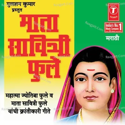 Mata Savitri Phule - Ravinder Saathe