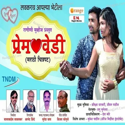 Premvedi - Sankita Marajkar