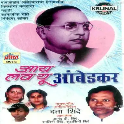 I Love You Aambedkar Poster