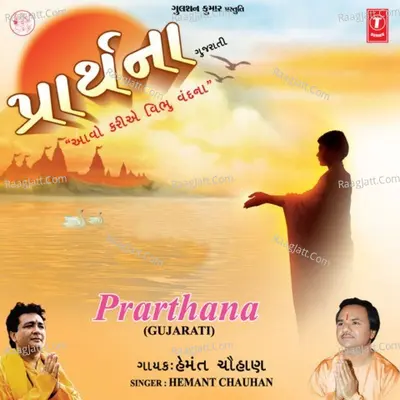 Prarthana Poster