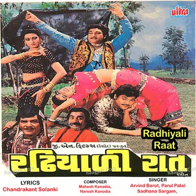 Radhiyali Raat Poster
