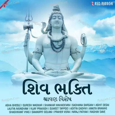 Shiv Bhakti - Shravan Vishesh Poster