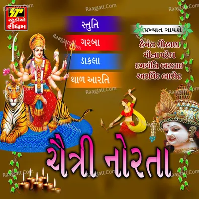 Chetri Norata - Bipin Sathiya