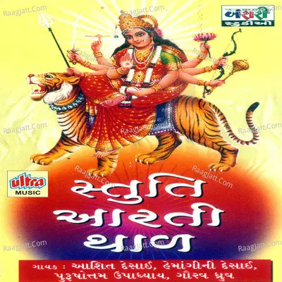 Stuti Aarti Thal Poster