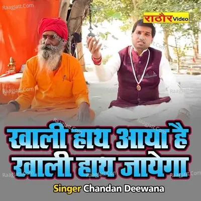 Khali Hath Aaya Hai Khali Hath Jayega Cover