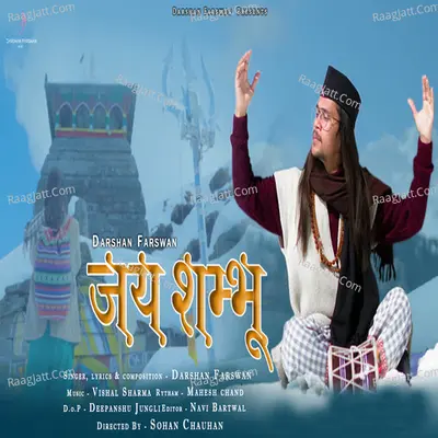 Jai Shambhu Cover