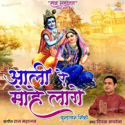 Deepak Sachdeva