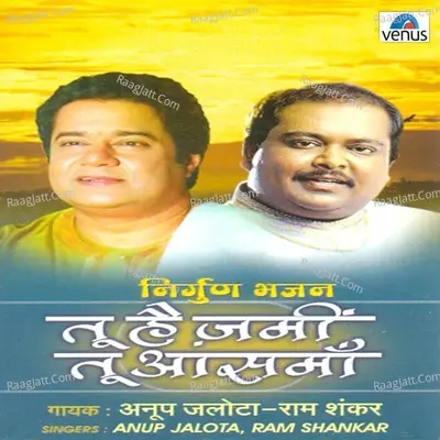 Tu Hai Jami Tu Aasamaa - Ram Shankar