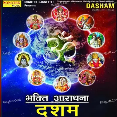 Dasham - Anand Prakash Sharma