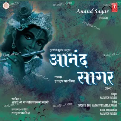 Anand Sagar - HASHMUKH PATADIA