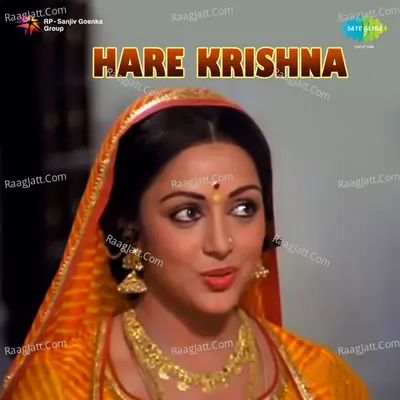 Hare Krishna - Vani Jairam