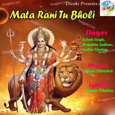 Mata Rani Tu Bholi