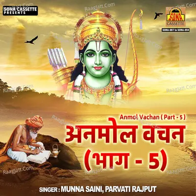 Anmol Vachan, Pt. 5 Poster
