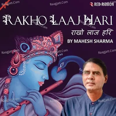 Rakho Laaj Hari - Mahesh Sharma