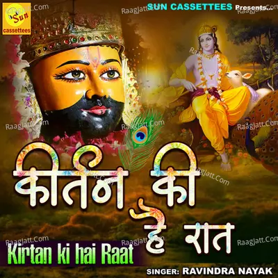 KIRTAN KI HAI RAAT BABA