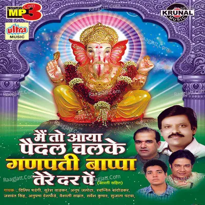 Main To Aaya Paidal Chalke Ganpati Bappa Tere Dar Pe Poster