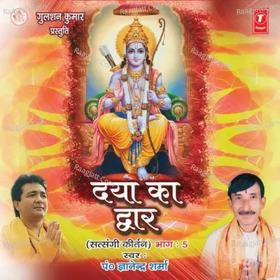 Daya Ka Dwar Poster