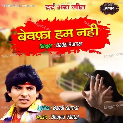 Bewafa Hum Nahi