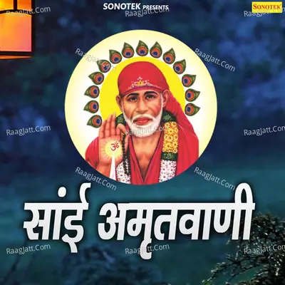 Sai Amritwani - Rakesh Kala