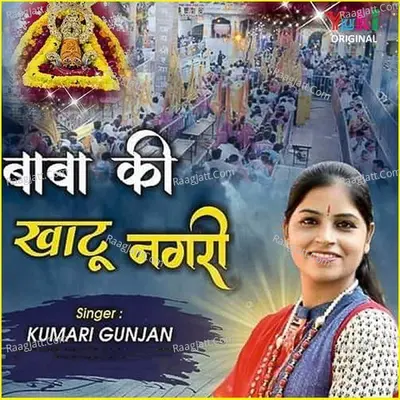 Baba Ki Khatu Nagri Cover
