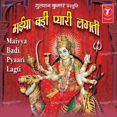 Maiya Badi Pyari Lagti - Ram Avtar Sharma