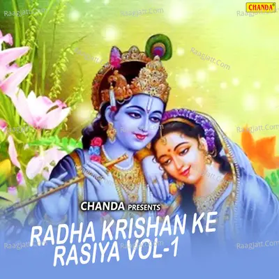Radha Krishan Ke Rasiya Vol-1 - Sunita Panchal