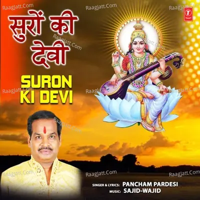 Suron Ki Devi Cover