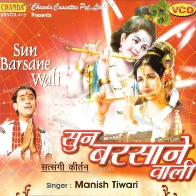 Sun Barsane Wali Poster