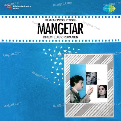 Mangetar Poster