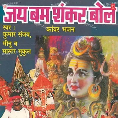 Jai Bum Shankar Bol Poster