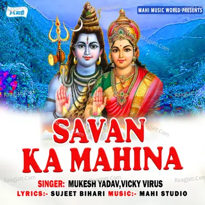 Savan Ka Mahina Poster