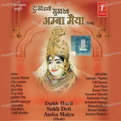 Dukh Harti Sukh Deti Amba Maiya - Bhushan Dua