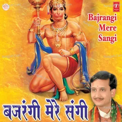 Bajrangi Mere Sangi -Mehndipur Balaji Bhajan - Chorus