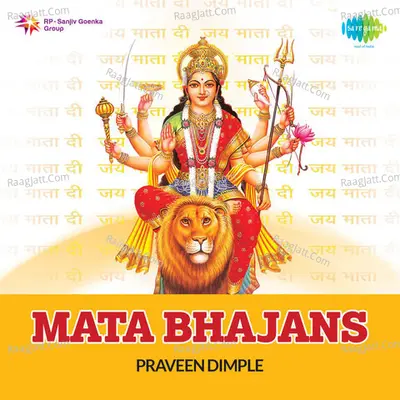 Mata Bhajans - Praveen - Dimple