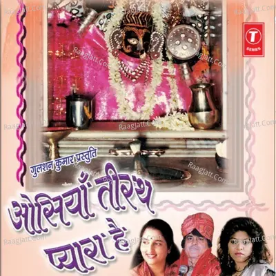 Osiyan Teerath Pyara Hai - Rekha Rao