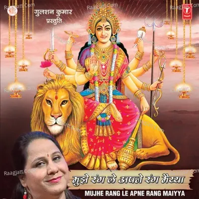 Mujhe Rang Le Apne Rang Maiya Poster