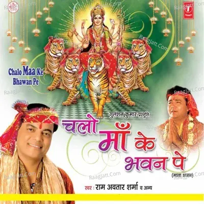 Chalo Maa Ke Bhawan Pe - Ram Avtar Sharma