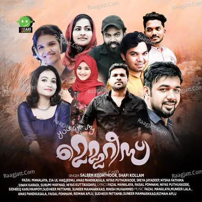 You Are My Memories Poster