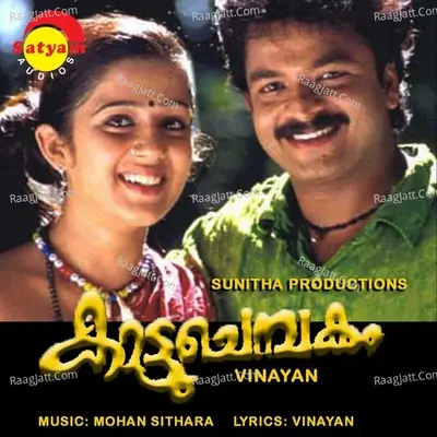 Kaattuchembakam - Mohan Sithara