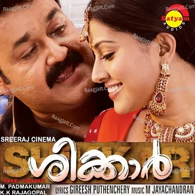 Shikar - M.Jayachandran